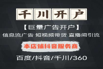 信息流推广的秘密：从案例看如何精准触达用户