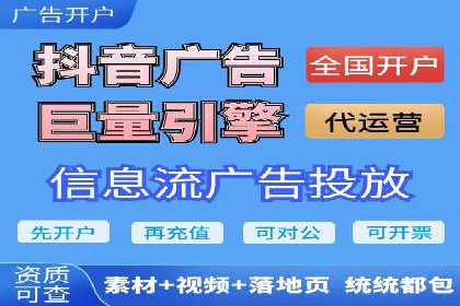 信息流推广开户攻略：如何实现广告投放效果最大化